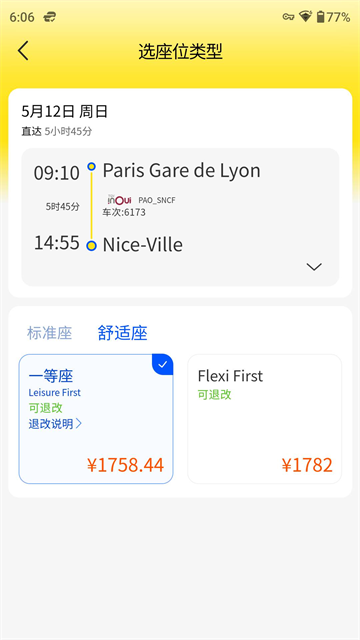 大熊旅行平台 2026082780 最新版 2