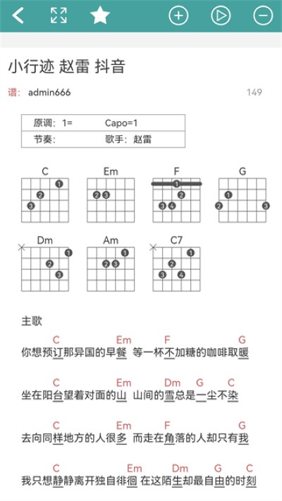 小鹿吉他谱 1.0.0122 手机版 0