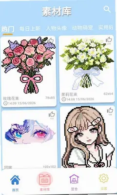 pixdou 1.0.23 最新版 1