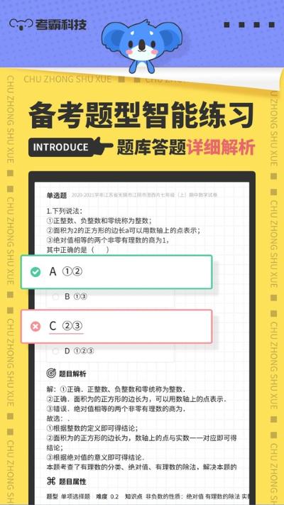 百度考霸 3.2.3 官方版 1