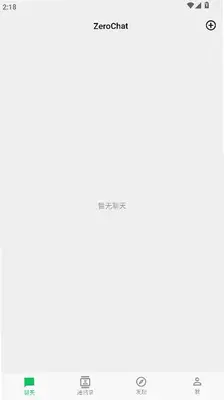zerochat 1.0.0 最新版 0