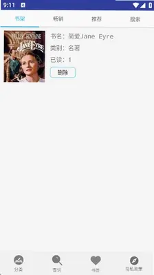 英语听力宝 4.1 安卓版 2
