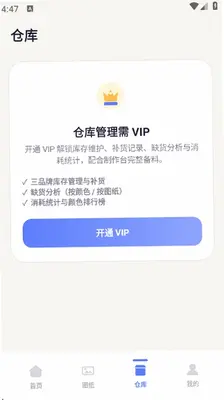 拼豆ai豆仓 v1.2 安卓版 2