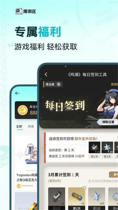 库洛 3.0.1 手机版 2