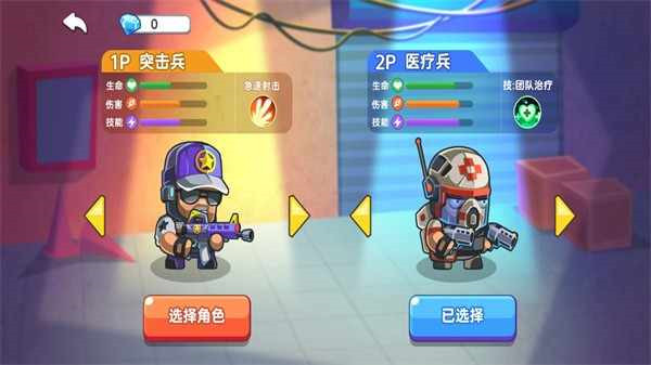 地下勇士 4.0 手机版 3