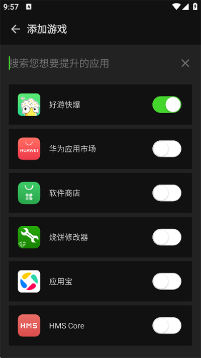 烧饼 20.0.6 官方版 0