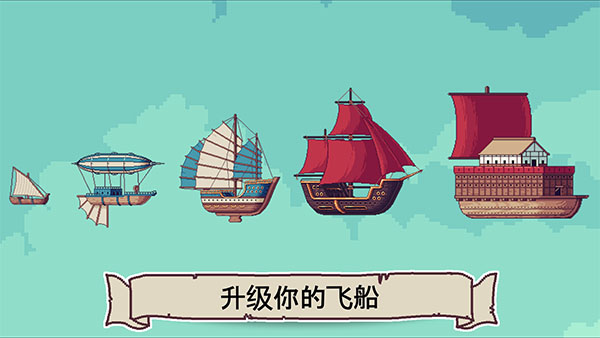 天空商人 2.0 最新版 2