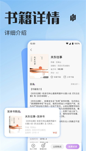 悦听FM 1.5.8 官方版 3
