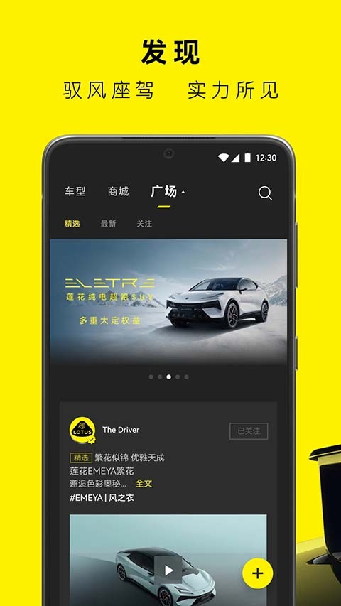 莲花跑车 2.0.53 手机版 1