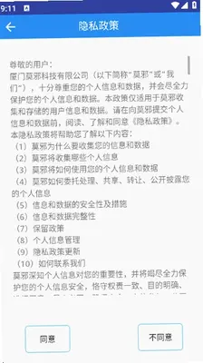 英语听力宝 4.1 安卓版 3
