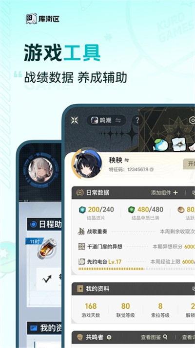 库洛 3.0.1 手机版 3