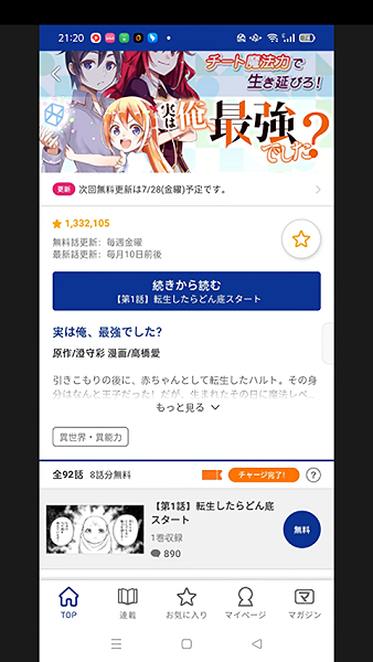 Magapoke 6.3.2 手机版 0