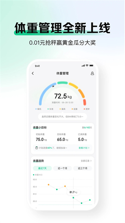 京东药房 9.5.2 最新版 3