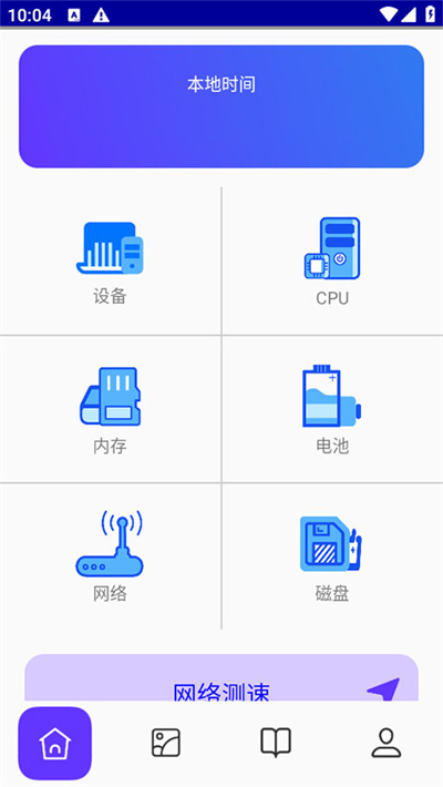 皮皮助手 1.0.5 安卓版 0