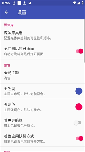 phonograph 1.3.7 安卓版 3