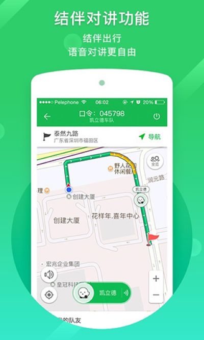 凯立德导航地图 8.4.19 手机版 1