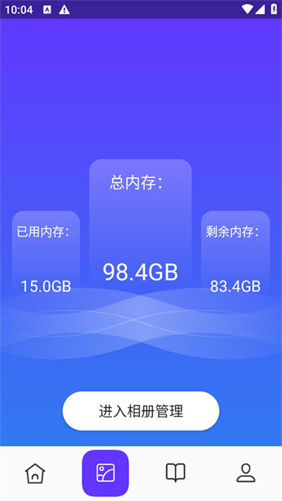 皮皮助手 1.0.5 安卓版 1