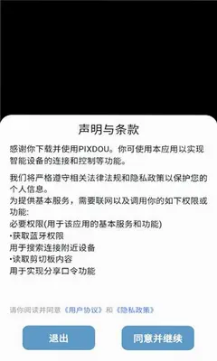 pixdou 1.0.23 最新版 3