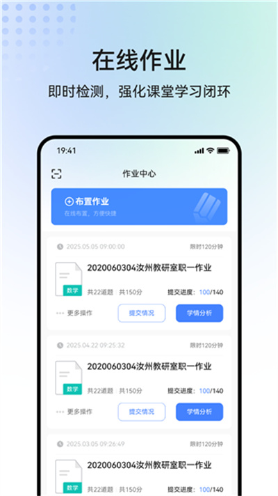 职乐途 1.0.9 最新版 3
