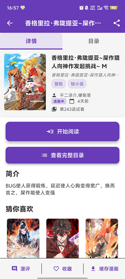 漫城漫画 2.1.1 官方版 1