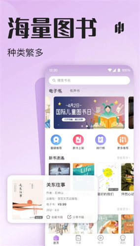 悦听FM 1.5.8 官方版 2