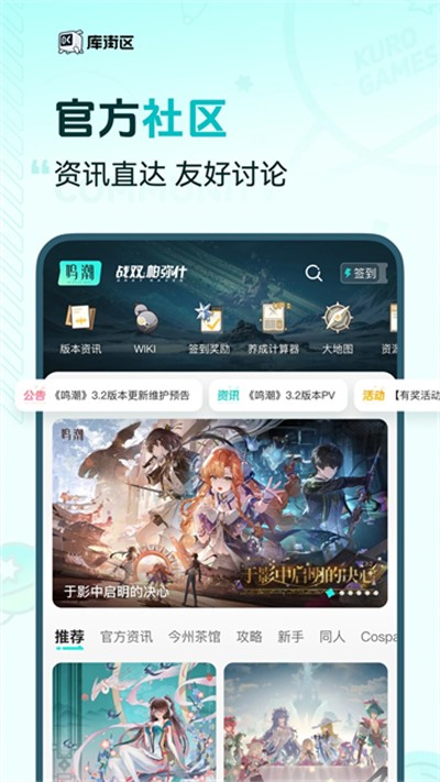 库洛 3.0.1 手机版 1