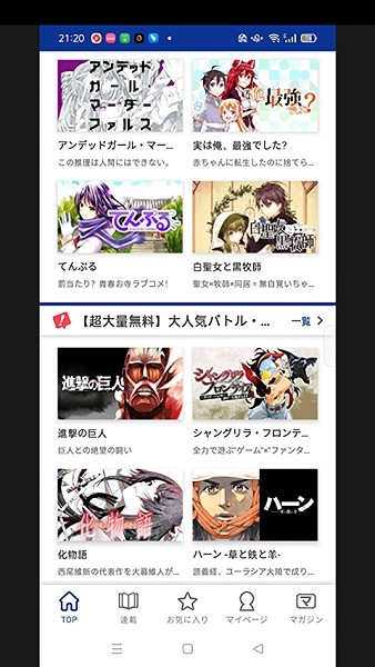 Magapoke 6.3.2 手机版 2