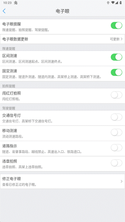 优驾行 7.10.10 最新版 2