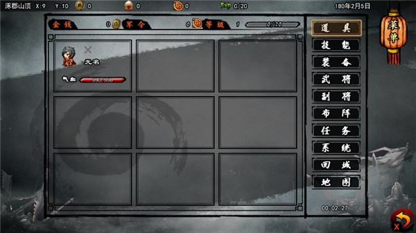 封神三国 1.6 最新版 4