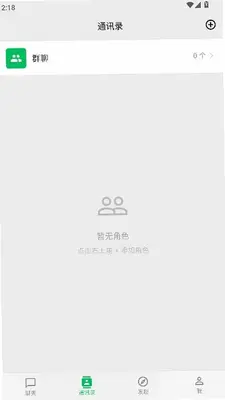 zerochat 1.0.0 最新版 3