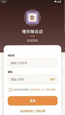 哩乐咖云店 1.0 最新版 2