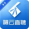 穰云直聘