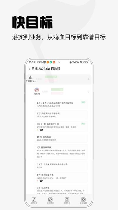 超兔 11.48 最新版 4