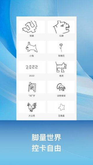 小兔乐跑 1.3.2 手机版 3