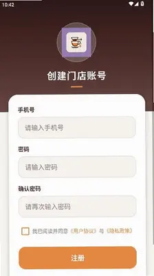 哩乐咖云店 1.0 最新版 3