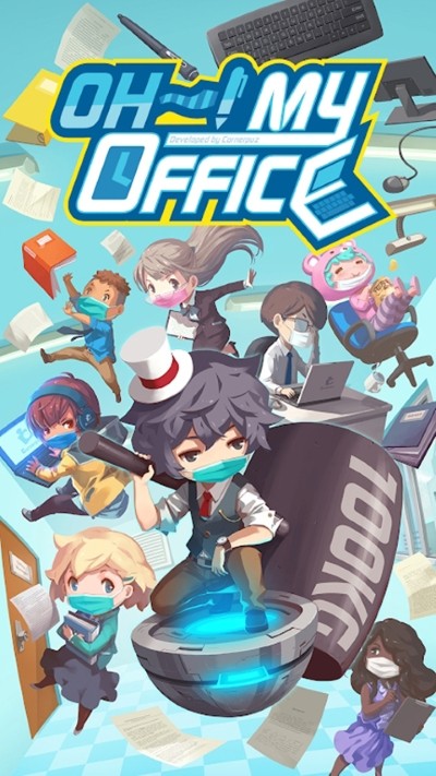 我的办公室 1.6.28 最新版 2