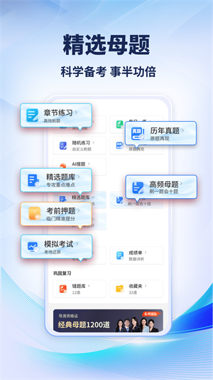 导考云课堂 1.0.4 最新版 3