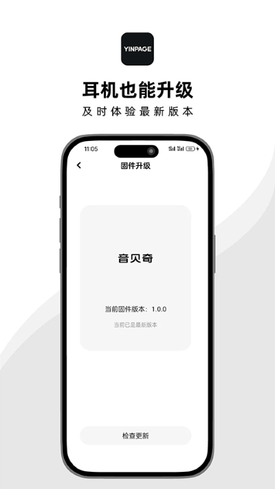 音贝奇 1.4.27 安卓版 3
