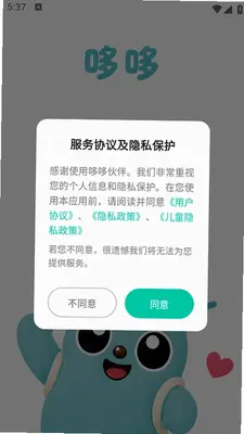 哆哆伙伴 1.0.0 手机版 2