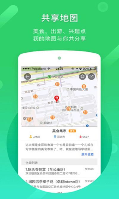 凯立德导航地图 8.4.19 手机版 4
