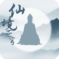 仙境苍穹 13.5.1 官方版