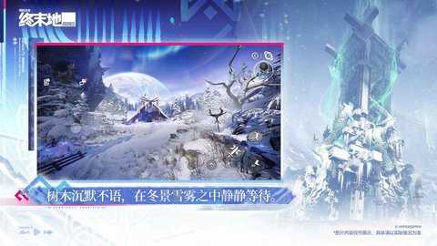 终末地云 1.5.0 最新版 3