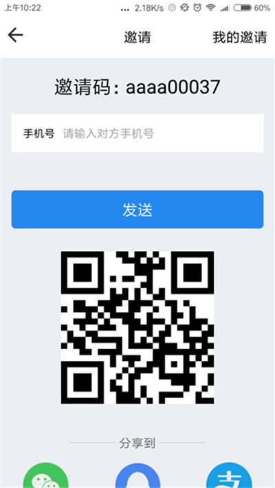 网路出行 2.5.4 最新版 0