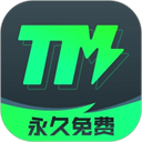 tm加速 1.6.5 手机版