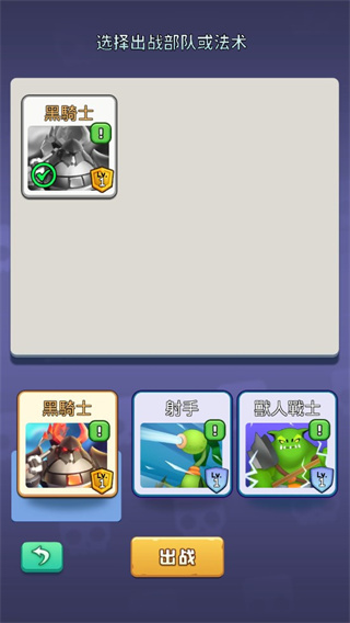怪物军团 0.914 最新版 1