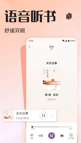 悦听FM 1.5.8 官方版 1