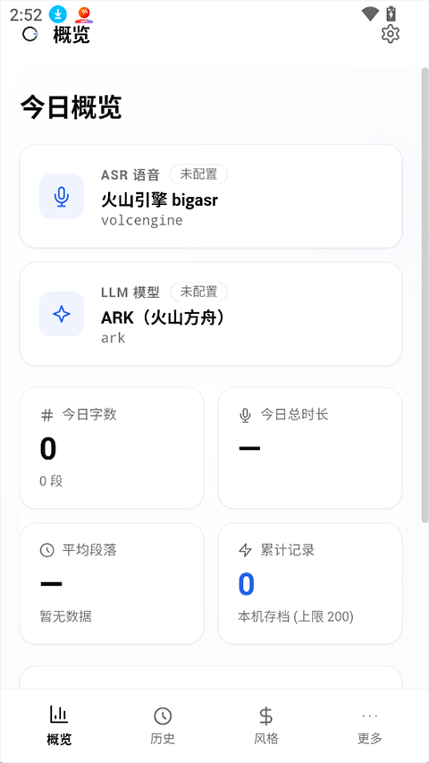 OpenLess 1.3.18 最新版 0