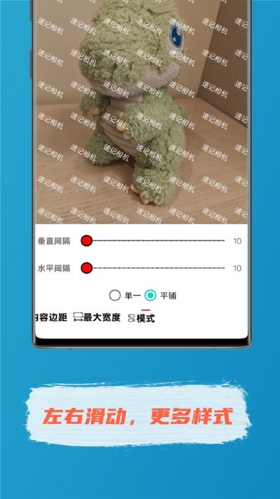 速记相机 2.8.8 免费版 4