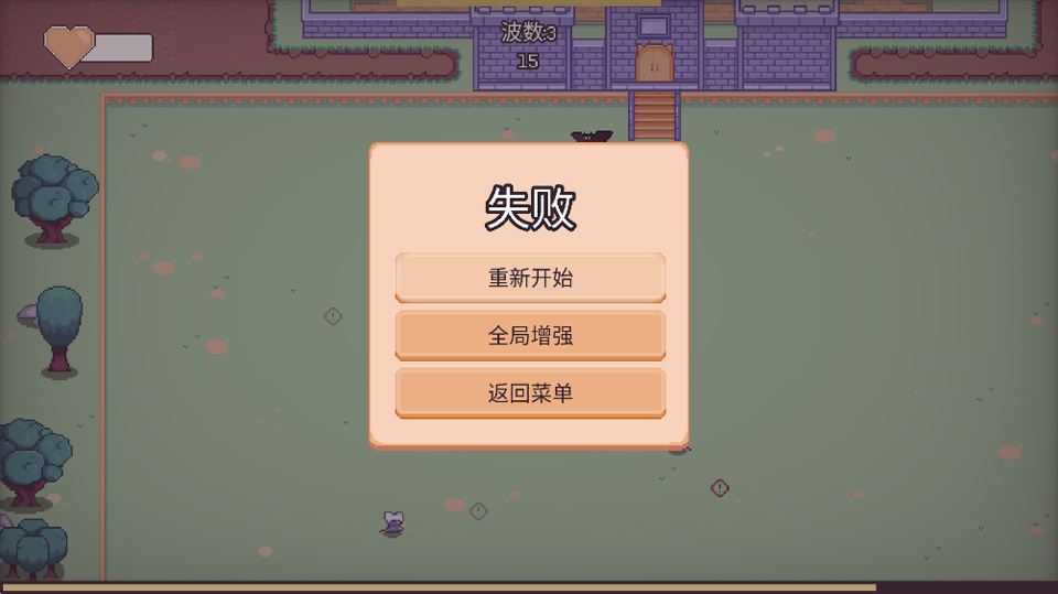 猫猫幸存者 0.8.5 最新版 0