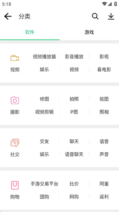 历趣应用市场 6.5.0 最新版 3